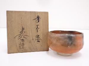 福井楽印造　赤楽茶碗